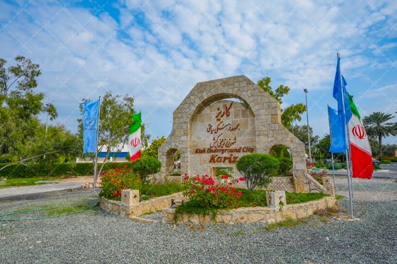 شهر زیرزمینی کاریز جاذبه گردشگری کیش