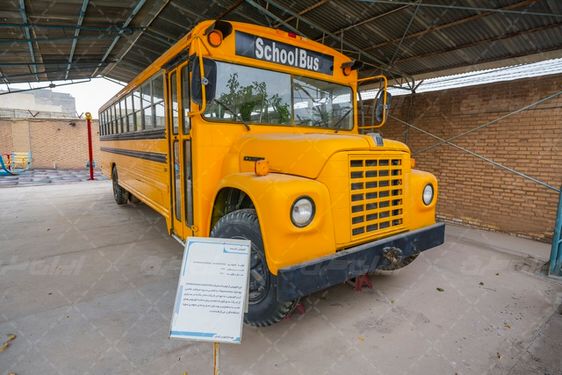 اتوبوس مدرسه موزه نفت