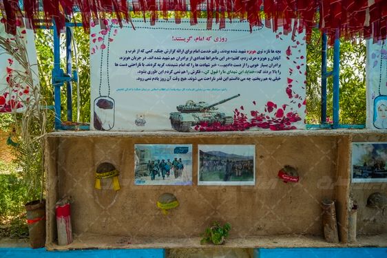 یادمان شهدای هویزه