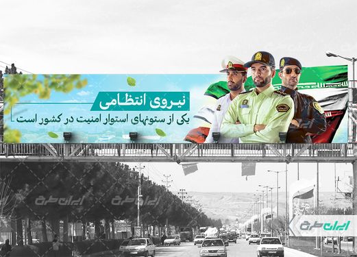 طرح لایه باز بنر پل هفته نیروی انتظامی
