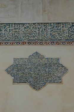 دیوار های کار شده مسجد جامع آذربایجان غربی