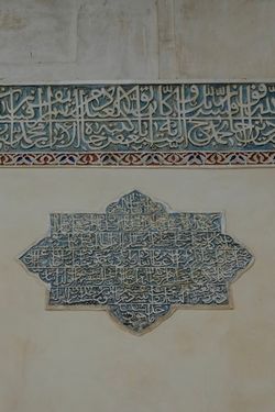 دیوار های کار شده مسجد جامع آذربایجان غربی