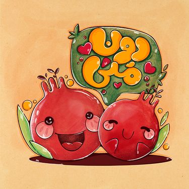 پوستر شب یلدا گرافیکی