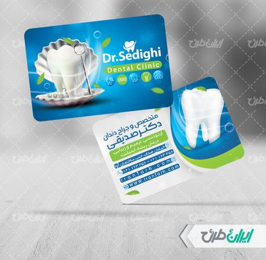 طرح کارت ویزیت کلینیک دندانپزشکی