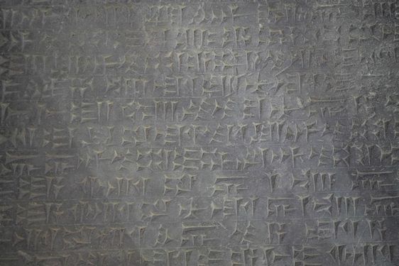 سنگ کتیبه موزه جاذبه گردشگری ارومیه