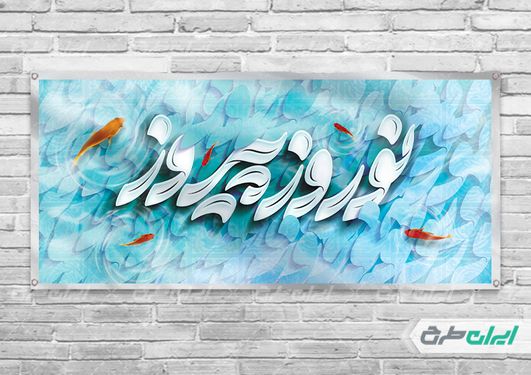 طرح لایه باز بنر افقی تبریک عید نوروز