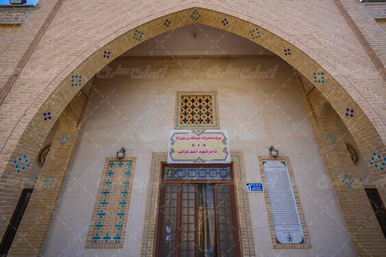 آرامگاه شاعر دعبل خزاعی خوزستان