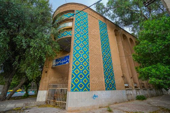 دانشگاه سه گوش خوزستان