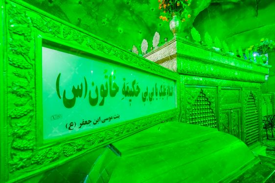 امامزاده بی بی حکیمه جاذبه زیارتی ایران