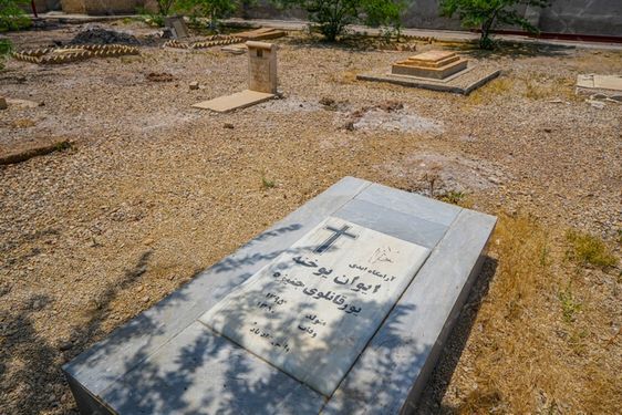 قبرستان ارامنه جاذبه تاریخی خوزستان