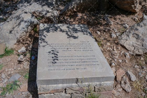 کول فرح ایذه جاذبه گردشگری خوزستان