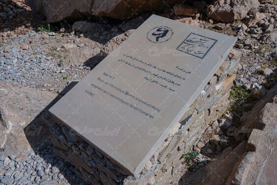 تصویر با کیفیت کول فرح ایذه