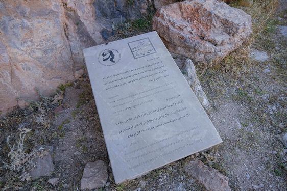 کول فرح طبیعت دیدنی ایران