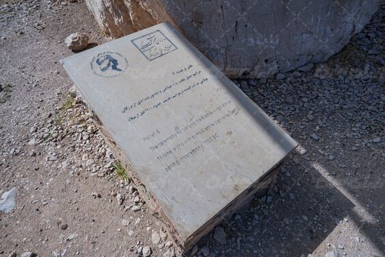 کول فرح جاذبه تاریخی ایران