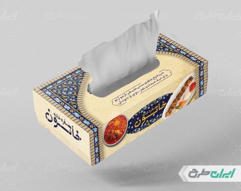 طرح لایه باز جعبه دستمال کاغذی رستوران و سفره خانه