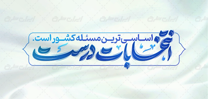 طرح تایپوگرافی انتخابات درست