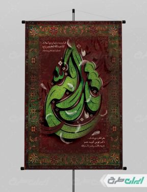 طرح بنر عمودی ماه محرم