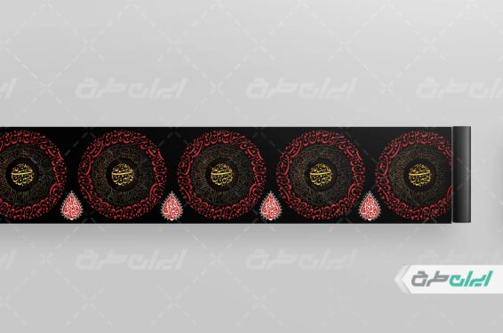طرح کتیبه ماه محرم