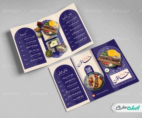 طرح لایه باز منوی کبابی