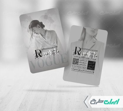 طرح کارت ویزیت فروشگاه لباس زنانه