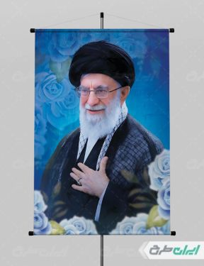 طرح پوستر مقام رهبری امام خامنه ای