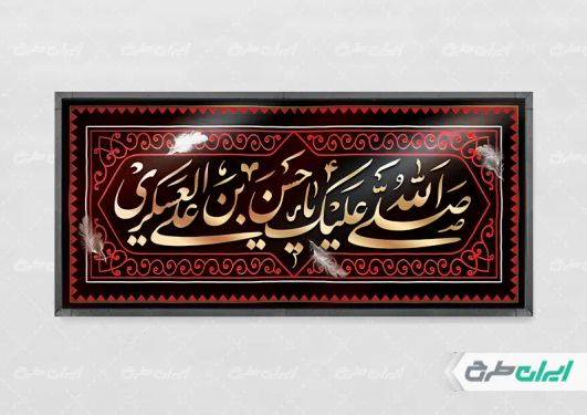 طرح پلاکارد شهادت امام حسن عسکری (ع)