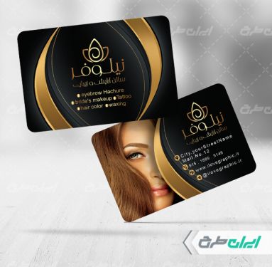 طرح کارت ویزیت آرایشگاه زنانه