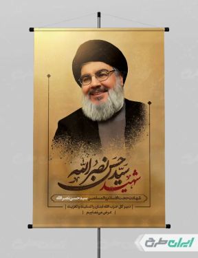 بنر شهادت سید حسن نصرالله با نقاشی دیجیتال سید حسن نصرالله