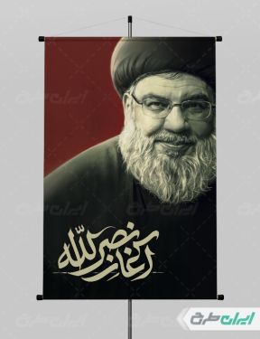 طرح شهادت سید حسن نصرالله jpg