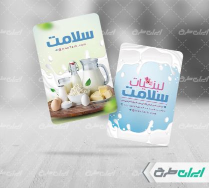 طرح لایه باز کارت ویزیت لبنیات فروشی