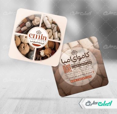 طرح کارت ویزیت فروشگاه کاموا