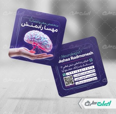 طرح کارت ویزیت پزشک متخصص مغز و اعصاب