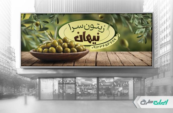 طرح لایه باز بنر فروشگاه زیتون