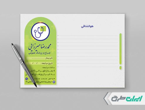 طرح سر نسخه پزشک متخصص