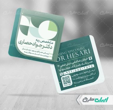 طرح کارت ویزیت متخصص ریه