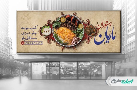 طرح لایه باز بنر رستوران و کبابی