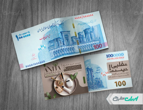 تراکت فروشگاه لوازم آرایشی و بهداشتی