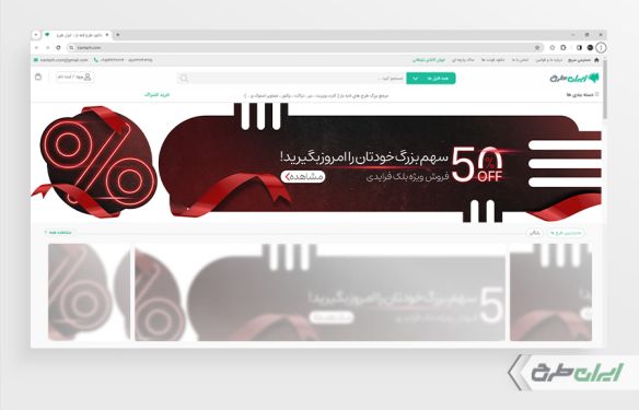 طرح بنر سایت بلک فرایدی