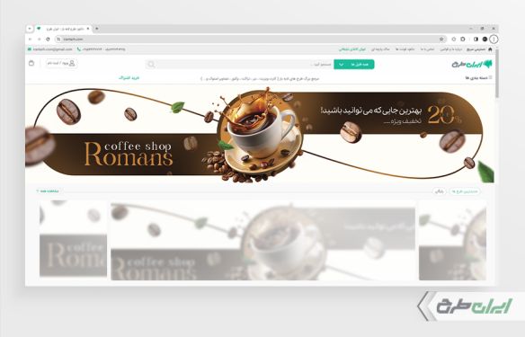 طرح بنر سایت قهوه فروشی