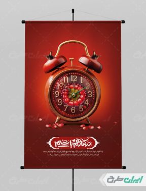 پوستر شب یلدا گرافیکی