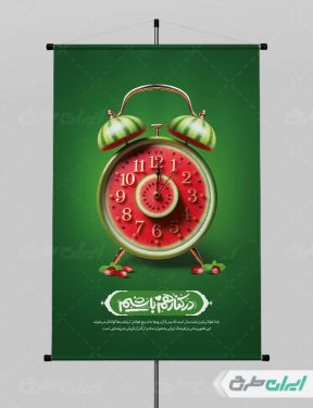 پوستر شب یلدا گرافیکی