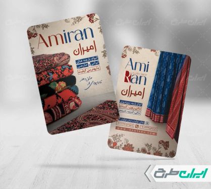 طرح کارت ویزیت نساجی و پارچه فروشی