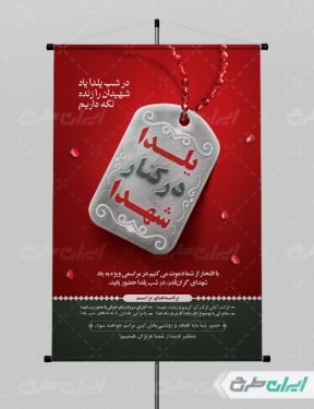 پوستر شب یلدا گرافیکی