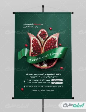 پوستر شب یلدا گرافیکی