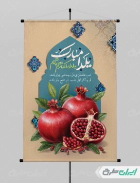 پوستر شب یلدا گرافیکی