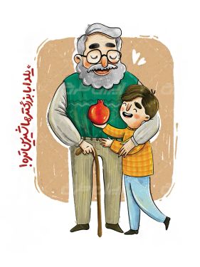 پوستر شب یلدا گرافیکی