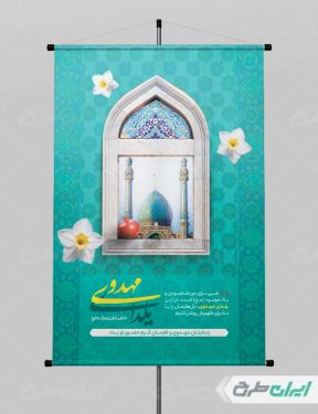 پوستر شب یلدا گرافیکی