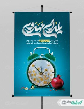 پوستر شب یلدا گرافیکی