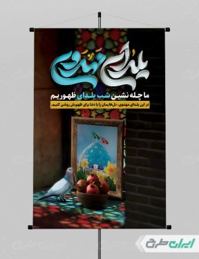 پوستر شب یلدا گرافیکی