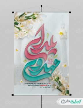 پوستر شب یلدا گرافیکی